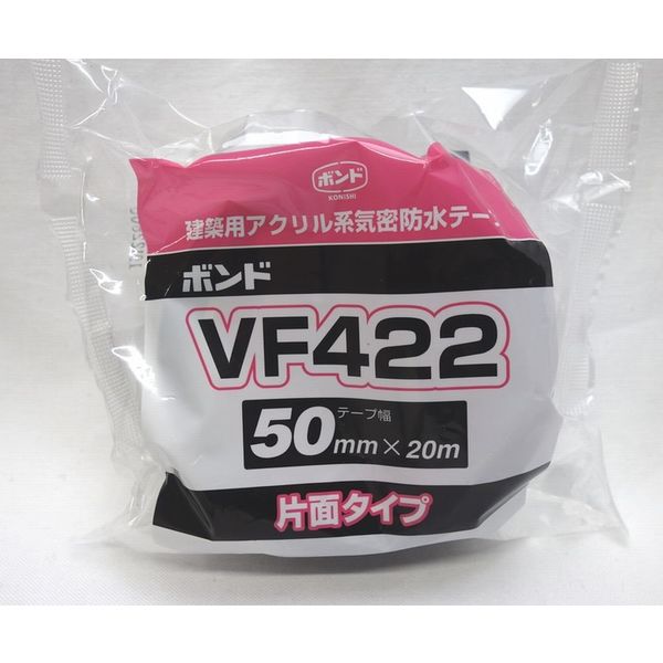 コニシ（Konishi） 気密防水テープ 片面タイプ VF422-50 50mmX20M #05690 1セット（10巻）（直送品）