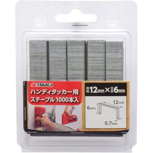 HSGI ダブルデッカー3個　実物中古品　CBカラ 高儀 TAKAGI ハンディタッカー用ステープル 1000本入 12mm×6mm