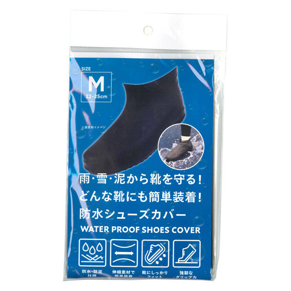 ジャパンメディカル 防水シューズカバーM 1セット - アスクル