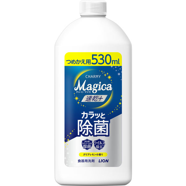 CHARMY Magica（チャーミーマジカ） 速乾+カラッと除菌 クリアレモン 詰め替え 530mL 1個 ライオン