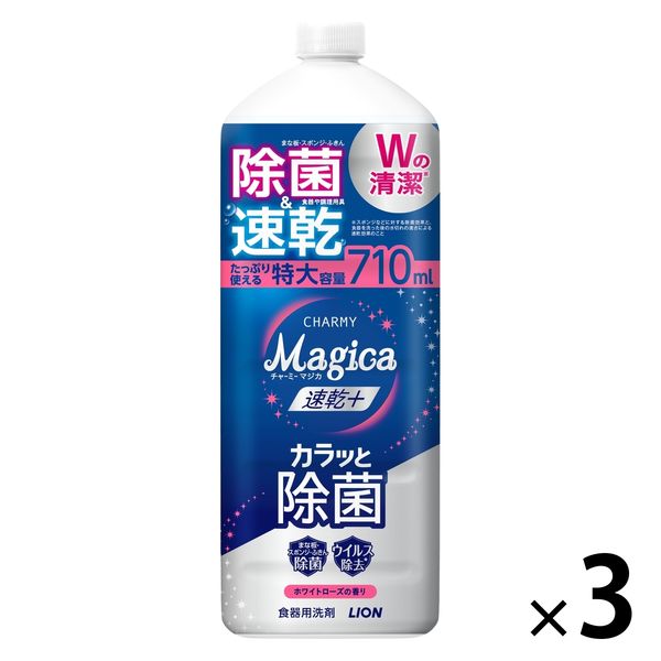 CHARMY Magica（チャーミーマジカ） 速乾+カラッと除菌 ホワイトローズ 特大 詰め替え 710mL 1セット（1個×3） ライオン