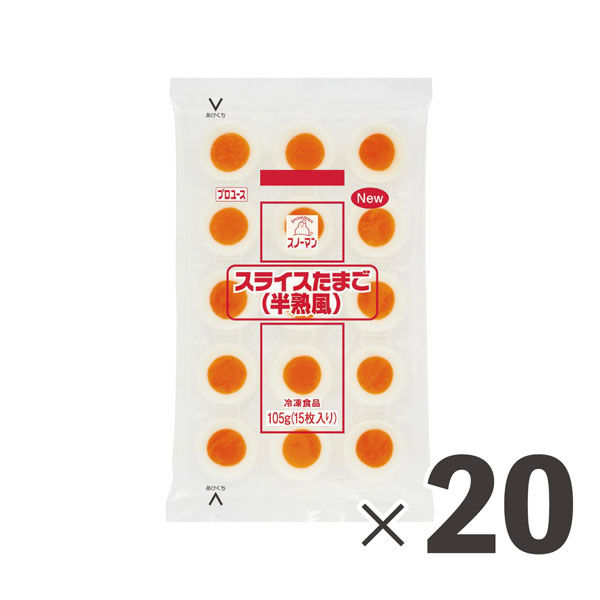 キユーピー 業務用　スライスたまご（半熟風） 56618 １ケース　（7g×15）×20パック　冷凍（直送品）