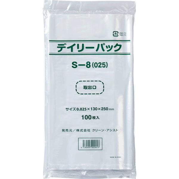 クリーン・アシスト デイリーパックS 0.025mm 透明 100枚 S-8(025) 441019 1箱（60個）（直送品）