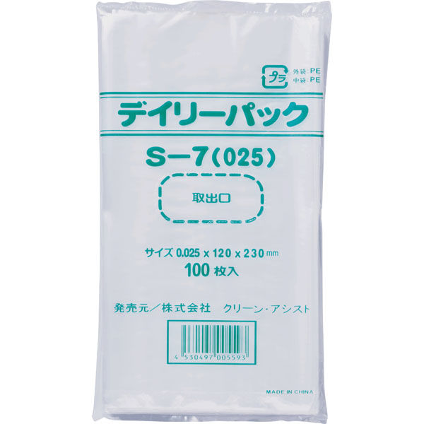 クリーン・アシスト デイリーパックS 0.025mm 透明 100枚 S-7(025) 441018 1箱（60個）（直送品）