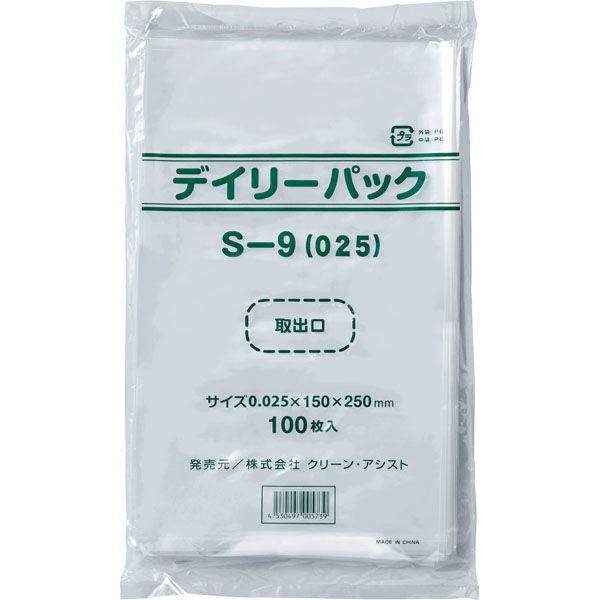 クリーン・アシスト デイリーパックS 0.025mm 透明 100枚 S-9(025) 441020 1箱（60個）（直送品）