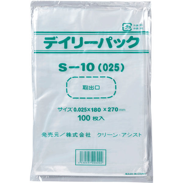 クリーン・アシスト デイリーパックS 0.025mm 透明 100枚 S-10(025) 441021 1箱（60個）（直送品）