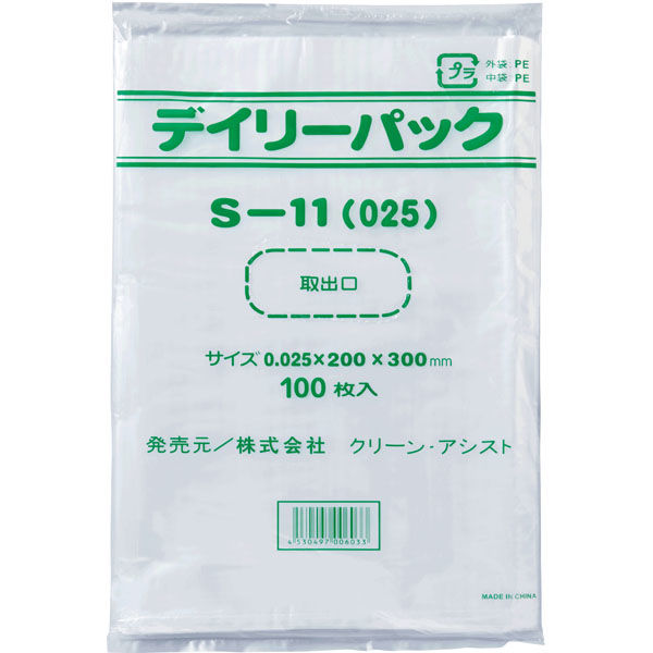 クリーン・アシスト デイリーパックS 0.025mm 透明 100枚 S-11(025) 441022 1箱（40個）（直送品）