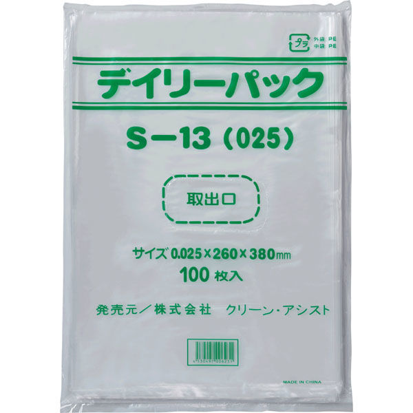 クリーン・アシスト デイリーパックS 0.025mm 透明 100枚 S-13(025) 441024 1箱（30個）（直送品）