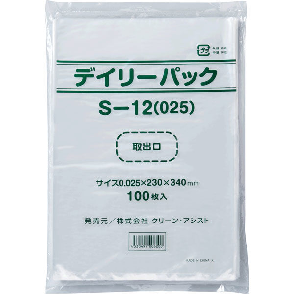 クリーン・アシスト デイリーパックS 0.025mm 透明 100枚 S-12(025) 441023 1箱（30個）（直送品）