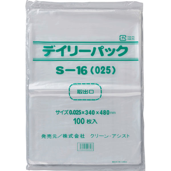 クリーン・アシスト デイリーパックS 0.025mm 透明 100枚 S-16(025) 441027 1箱（20個）（直送品）