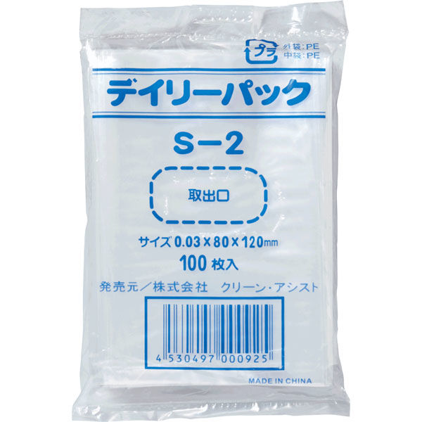 クリーン・アシスト デイリーパックS 0.030mm 透明 100枚 S-2(030) 441029 1箱（80個）（直送品）