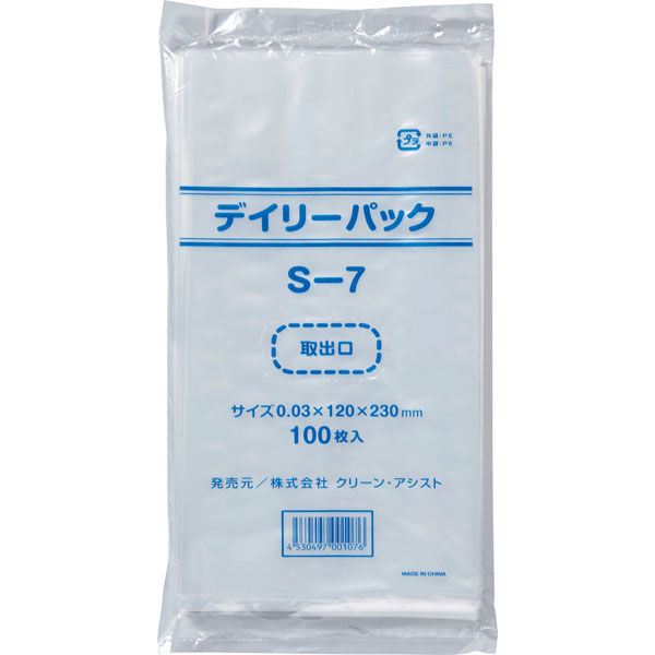 クリーン・アシスト デイリーパックS 0.030mm 透明 100枚 S-7(030) 441034 1箱（60個）（直送品）