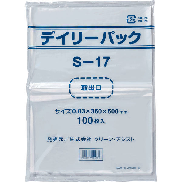 クリーン・アシスト デイリーパックS 0.030mm 透明 100枚 S-17(030) 441044 1箱（20個）（直送品）