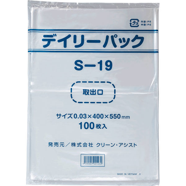 クリーン・アシスト デイリーパックS 0.030mm 透明 100枚 S-19(030) 441046 1箱（10個）（直送品）