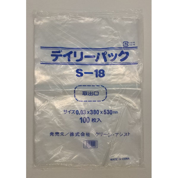 クリーン・アシスト デイリーパックS 0.030mm 透明 100枚 S-18(030) 441045 1箱（20個）（直送品）