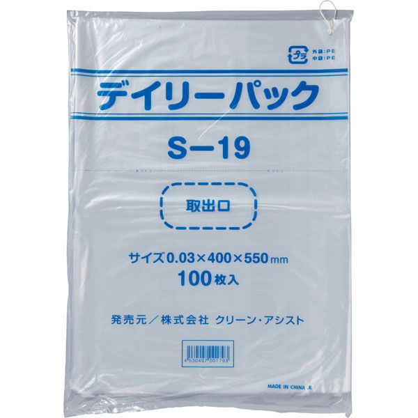 クリーン・アシスト デイリーパックS 0.030mm 透明 100枚 S-19(030)紐付 441062 1箱（10個）（直送品）