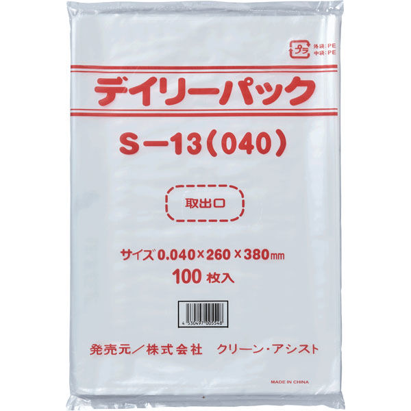 クリーン・アシスト デイリーパックS 0.040mm 透明 100枚 S-13(040) 441064 1箱（20個）（直送品）