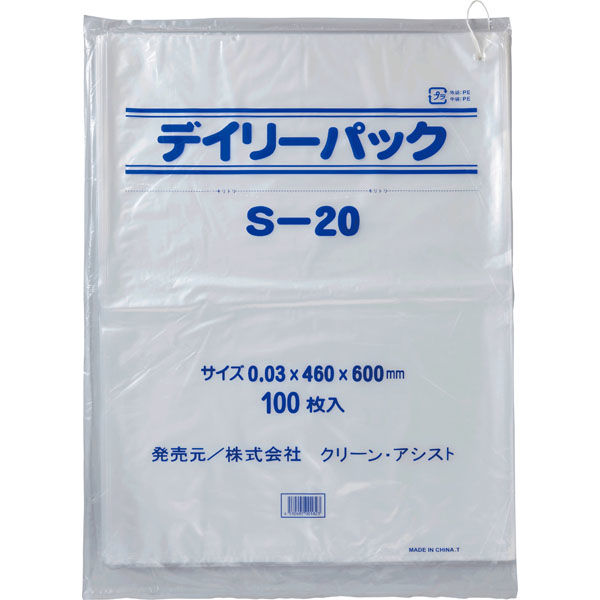 クリーン・アシスト デイリーパックS 0.030mm 透明 100枚 S-20(030)紐付 441063 1箱（10個）（直送品）