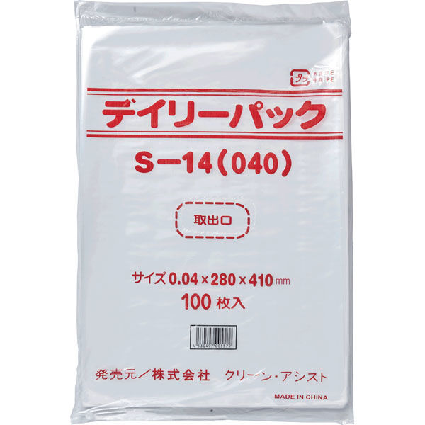 クリーン・アシスト デイリーパックS 0.040mm 透明 100枚 S-14(040) 441065 1箱（20個）（直送品）