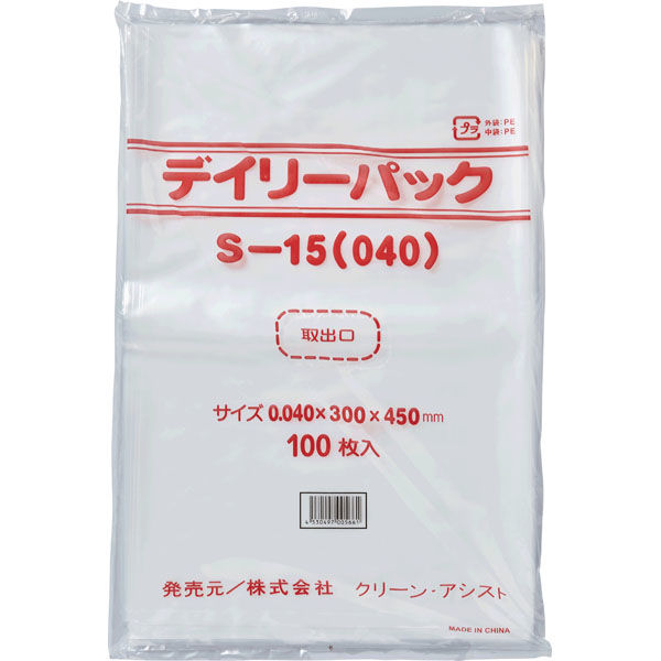 クリーン・アシスト デイリーパックS 0.040mm 透明 100枚 S-15(040) 441066 1箱（10個）（直送品）