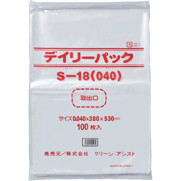 クリーン・アシスト デイリーパックS 0.040mm 透明 100枚 S-18(040) 441069 1箱（10個）（直送品）