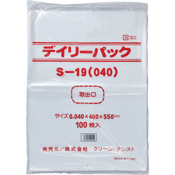 クリーン・アシスト デイリーパックS 0.040mm 透明 100枚 S-19(040) 441070 1箱（10個）（直送品）