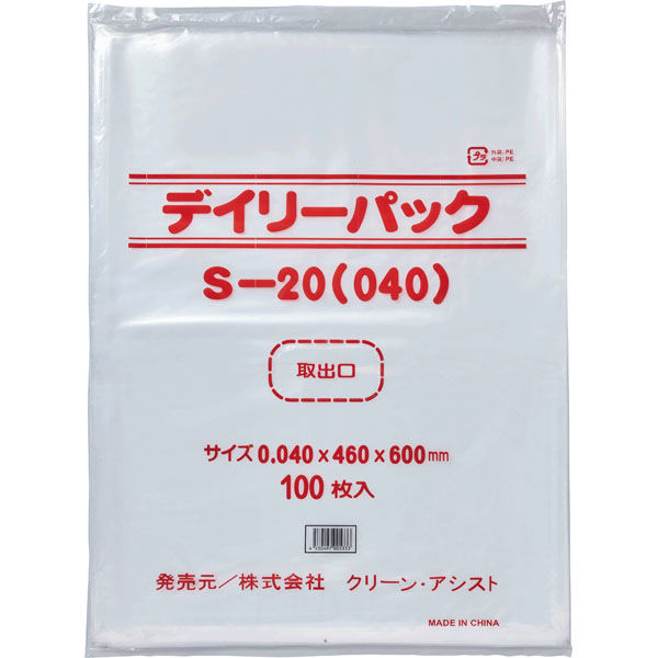 クリーン・アシスト デイリーパックS 0.040mm 透明 100枚 S-20(040) 441071 1箱（10個）（直送品）