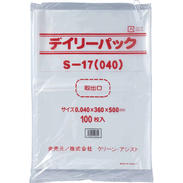 クリーン・アシスト デイリーパックS 0.040mm 透明 100枚 S-17(040)紐付 441074 1箱（10個）（直送品）