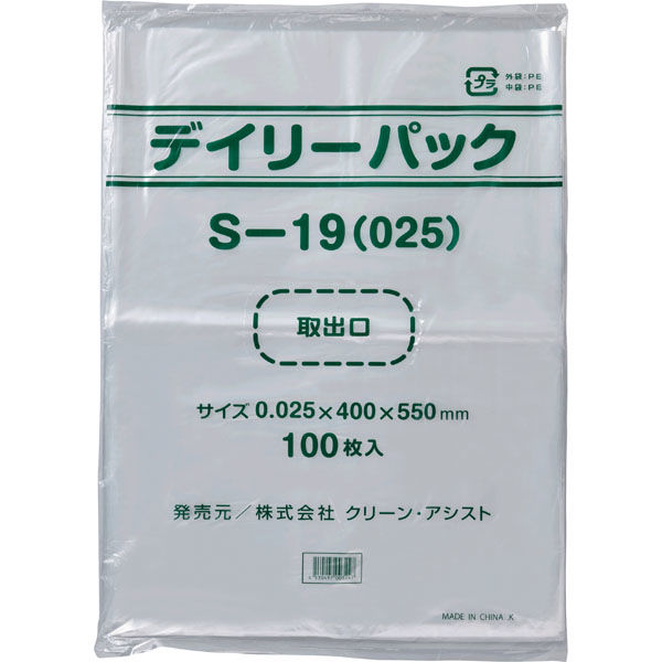 クリーン・アシスト デイリーパックS 0.025mm 透明 100枚 S-19(025) 441091 1箱（10個）（直送品）