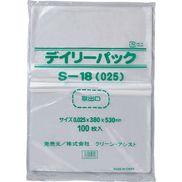 クリーン・アシスト デイリーパックS 0.025mm 透明 100枚 S-18(025) 441090 1箱（20個）（直送品）