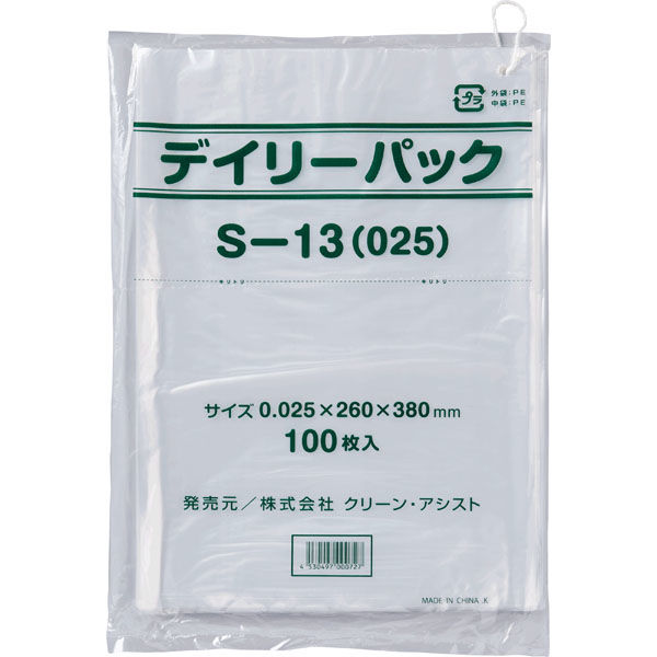 クリーン・アシスト デイリーパックS 0.025mm 透明 100枚 S-13(025)紐付き 441095 1箱（30個）（直送品）