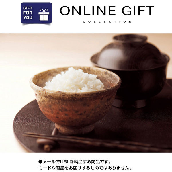 AoyamaLab オンラインギフト URLですぐ納品 贈り物や景品に 山形の極み 特別栽培米置賜産 つや姫 メール1通（直送品）