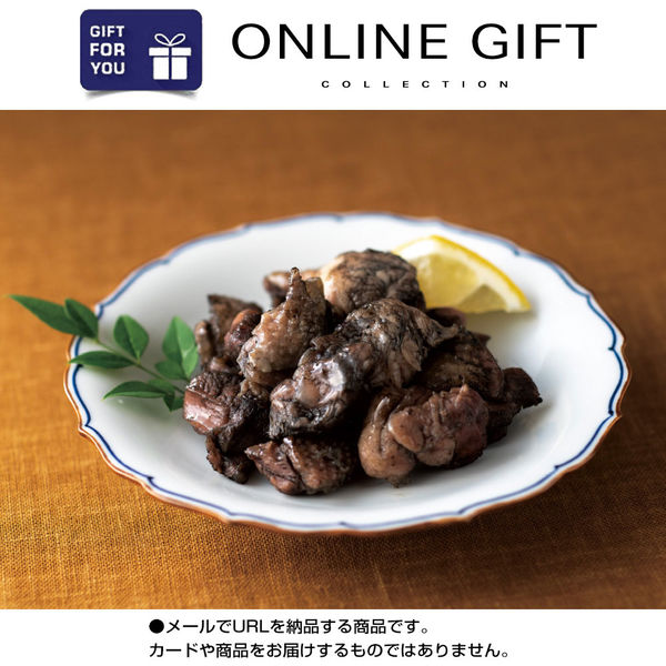 AoyamaLab オンラインギフト URLですぐ納品 贈り物や景品に 日本の極み 宮崎地頭鶏 炭火 焼き鳥 メール1通（直送品）