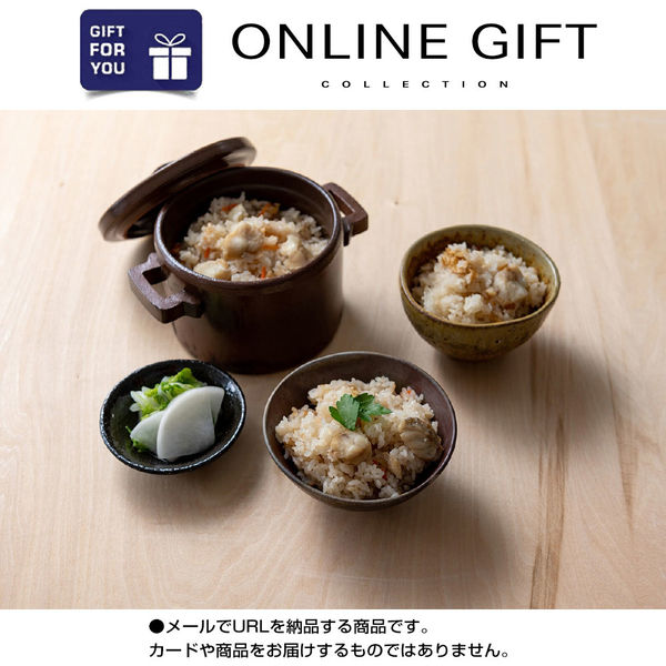 AoyamaLab オンラインギフト URLですぐ納品 贈り物や景品に 「下関 音」 炊き込みご飯の素 三種 メール1通（直送品）