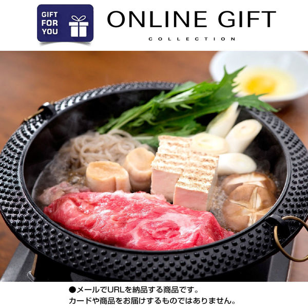 AoyamaLab オンラインギフト URLですぐ納品 贈り物や景品に 広島県産 神石牛 ローススライス (すき焼き用) メール1通（直送品）