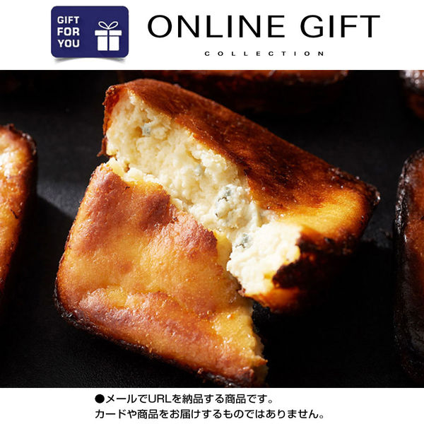オンラインギフト URLですぐ納品 贈り物や景品に BLOCK BLOCK TOKYO ブルーチーズ BB(8個入り) メール1通（直送品）