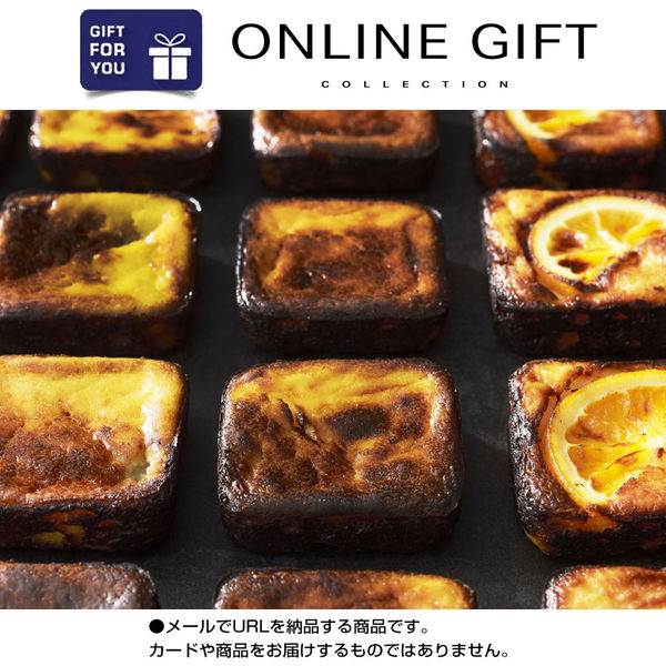 オンラインギフト URLですぐ納品 贈り物や景品に BLOCK BLOCK TOKYO ベーシックバスクチーズケーキ BB MIX 8個 メール1通（直送品）