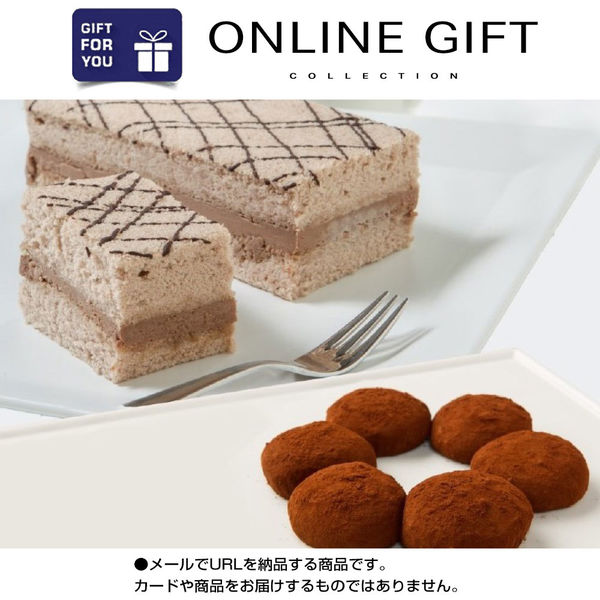 AoyamaLab オンラインギフト URLですぐ納品 贈り物や景品に 岐阜 「新杵堂」 チョコふわふわと餅ショコラのセット メール1通（直送品）