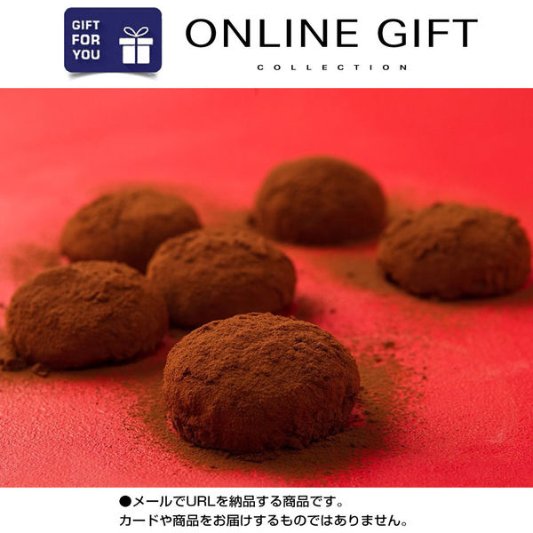 AoyamaLab オンラインギフト URLですぐ納品 贈り物や景品に 岐阜 「新杵堂」 餅ショコラ D2-FDC9055-dgtl メール1通（直送品）