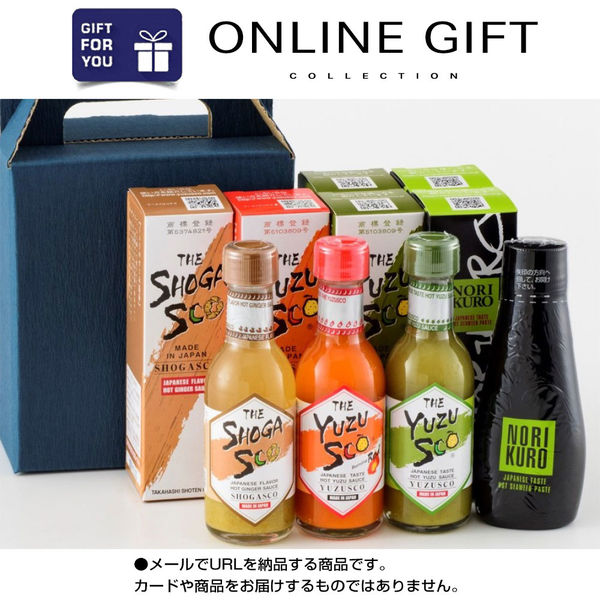 AoyamaLab オンラインギフト URLですぐ納品 贈り物や景品に 九州 「ゆずすこ」 シリーズのセット メール1通（直送品）
