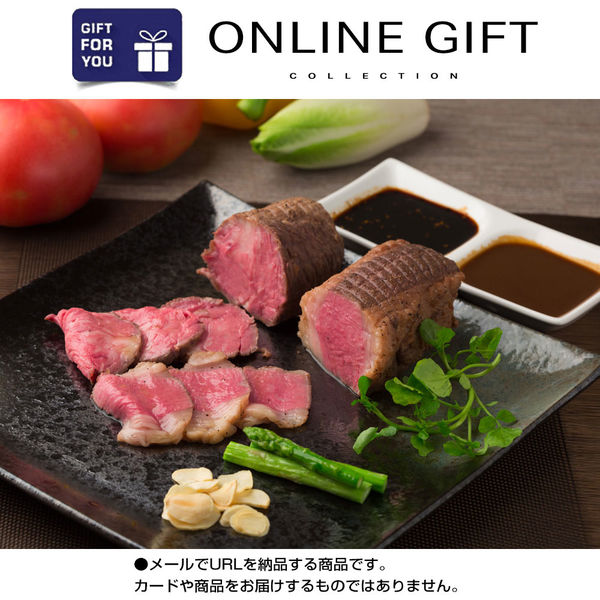 AoyamaLab オンラインギフト URLですぐ納品 贈り物や景品に 大阪 「ノワ・ド・ココ」 ローストビーフ 2種セット メール1通（直送品）