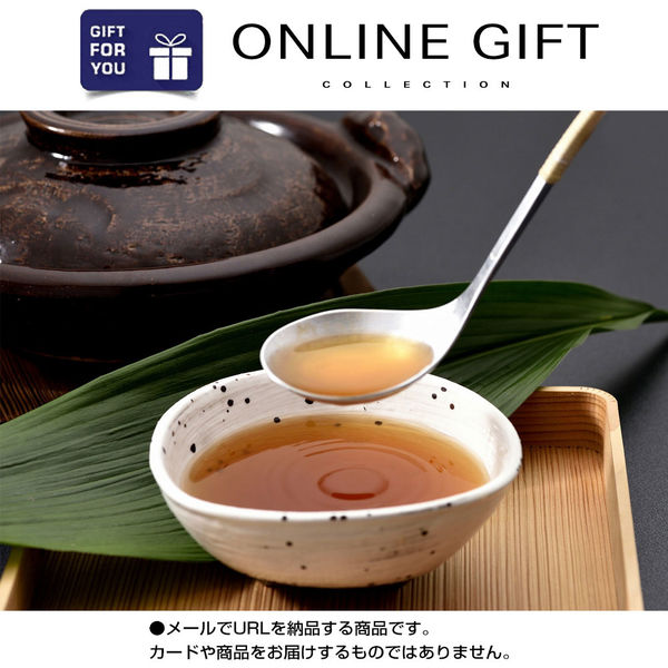 AoyamaLab オンラインギフト URLですぐ納品 贈り物や景品に 「下鴨茶寮」 命のお椀 ギフト (6個入) メール1通（直送品）