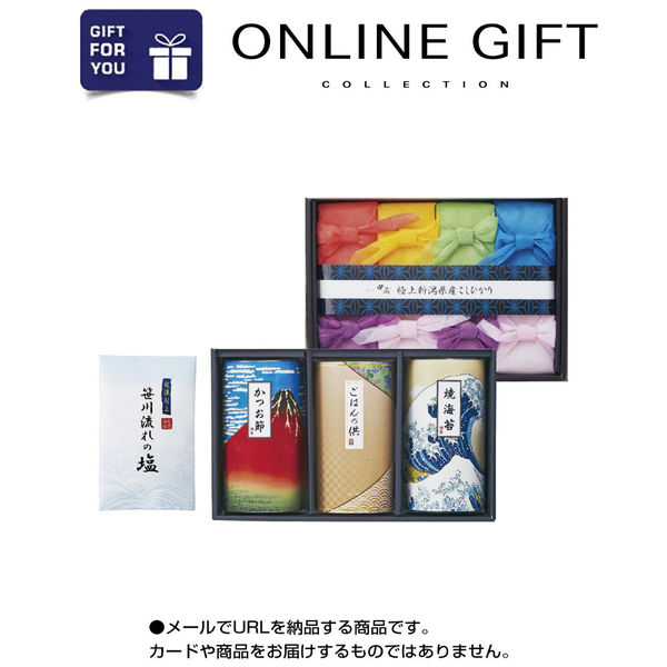 AoyamaLab オンラインギフト URLですぐ納品 贈り物や景品に 極上 新潟県産 コシヒカリ 贅沢 リッチ ギフトセット A メール1通（直送品）