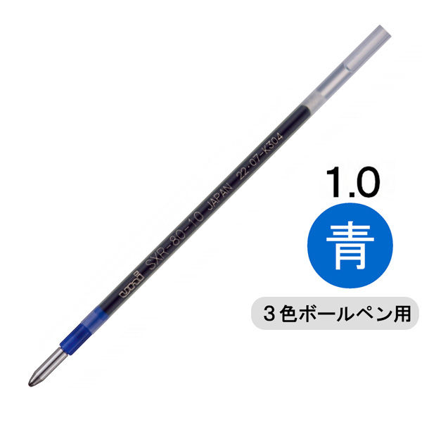 三菱鉛筆uni ジェットストリーム多色・多機能用替芯 紙パッケージ 1.0mm 青 SXR8010K.33 1本