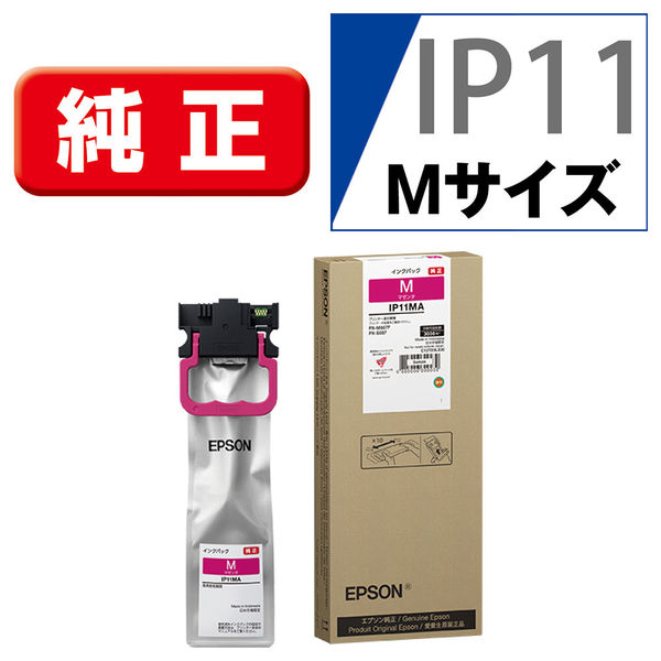 エプソン（EPSON） 純正インクパック IP11MA マゼンダ Mサイズ 1個