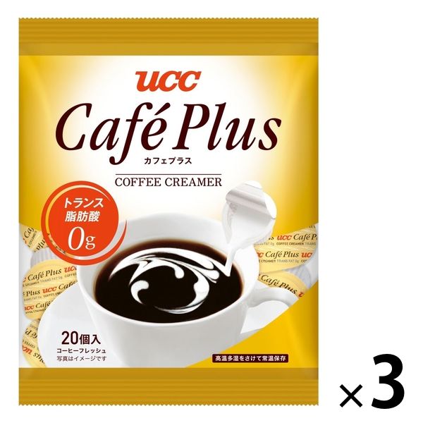 UCC カフェプラス 4.5ml 1セット（60個：20個入×3袋）コーヒーフレッシュ - アスクル