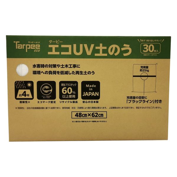 【土のう袋】萩原工業 ターピー エコＵＶ土のう ホワイト 48cm×62cm 箱入り EUVD30BOX 1箱（30枚入）