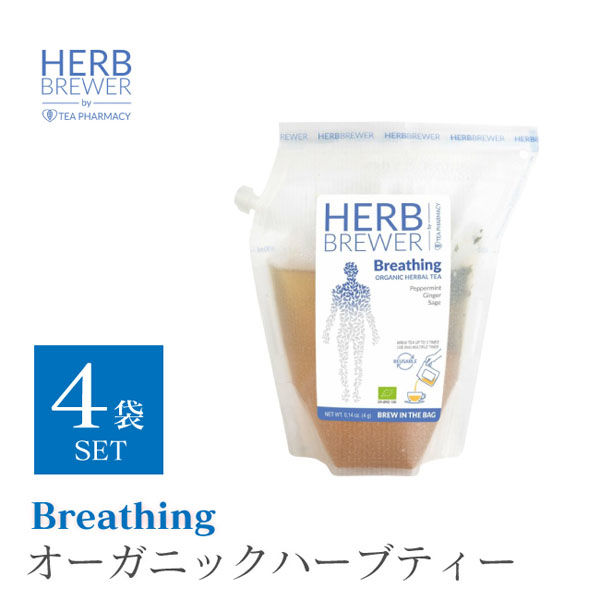 THE BREW COMPANY　HERB BREWER　ブリージング　1セット（4袋）（直送品）