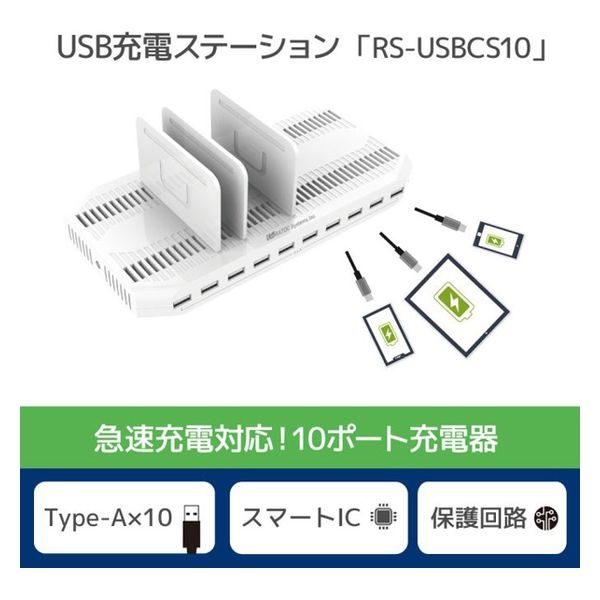 8台 USB充電ステーション 8ポート - スマホアクセサリー