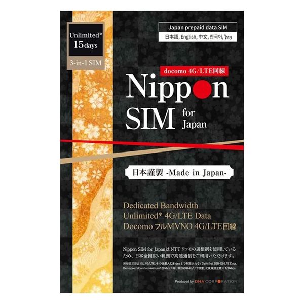 Ｎｉｐｐｏｎ　ＳＩＭ　ｆｏｒ　Ｊａｐａｎ　無制限版　１５日　毎日２Ｇ　日本国内用　ドコモ回線　プリペイドデータＳＩＭ DHA-SIM-177（直送品）